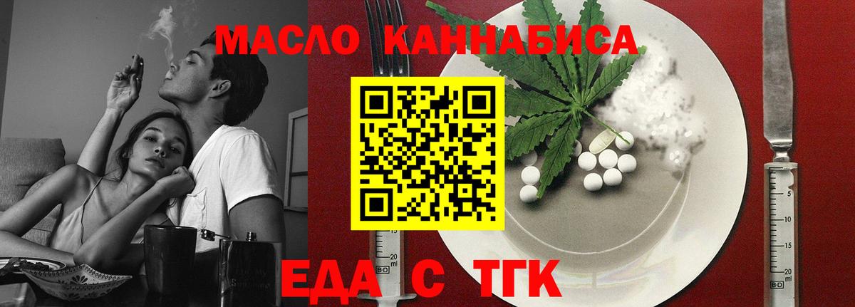 Печенье с ТГК конопля  Вход с VPN  Верхний Уфалей 