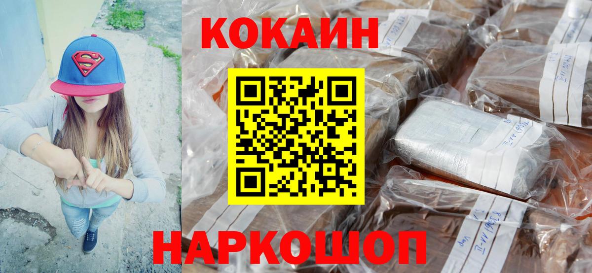 КОКАИН 98% Верхний Уфалей