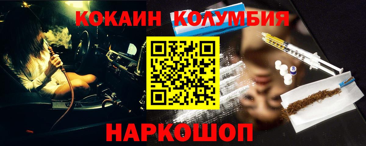 КОКАИН VHQ  COCAIN Эквадор  Верхний Уфалей  Вход с VPN 