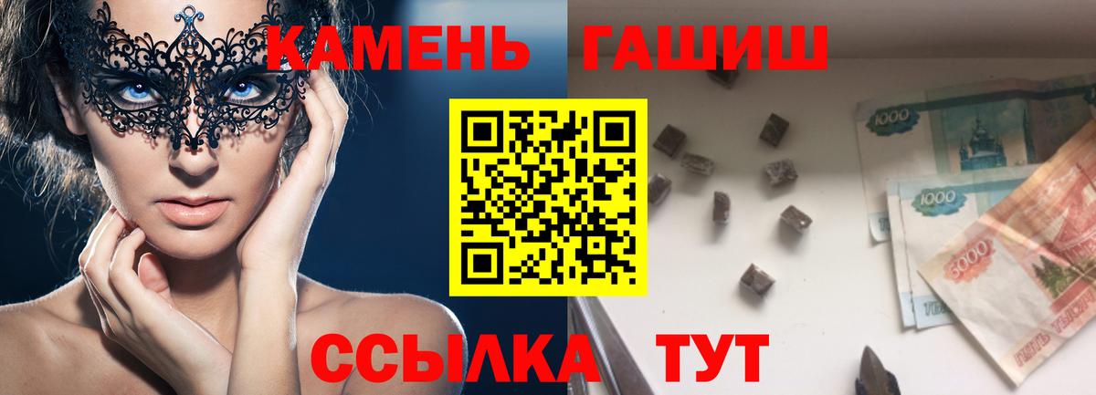 ГАШ 40% ТГК  закладки  ГАШИШ  Верхний Уфалей  Вход с VPN  Гашиш VHQ 