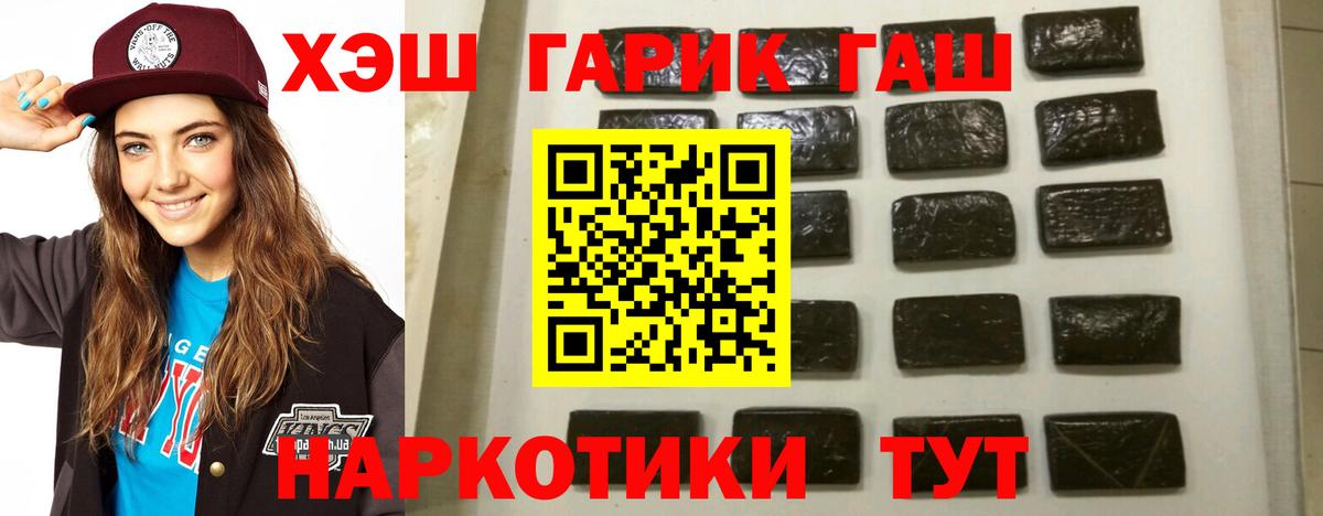 Гашиш гашик Верхний Уфалей