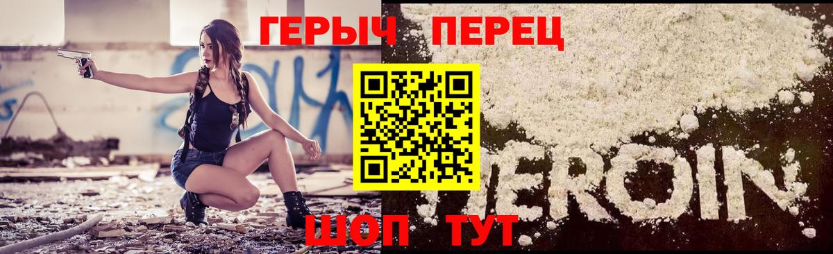 ГЕРОИН гречка Верхний Уфалей