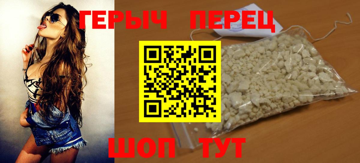 Верхний Уфалей  ГЕРОИН Heroin  Вход с VPN 