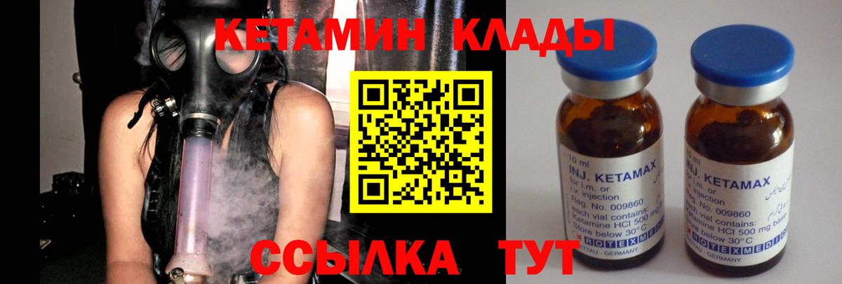 КЕТАМИН VHQ  Вход с VPN  нарко площадка наркотические препараты  Верхний Уфалей 