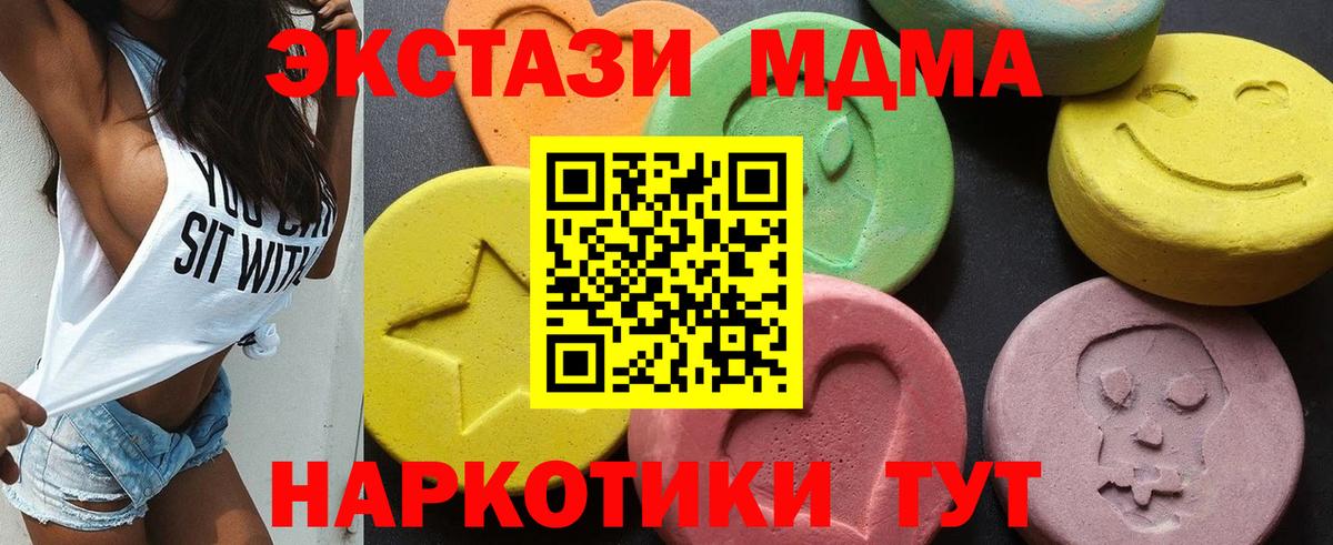 MDMA VHQ Верхний Уфалей