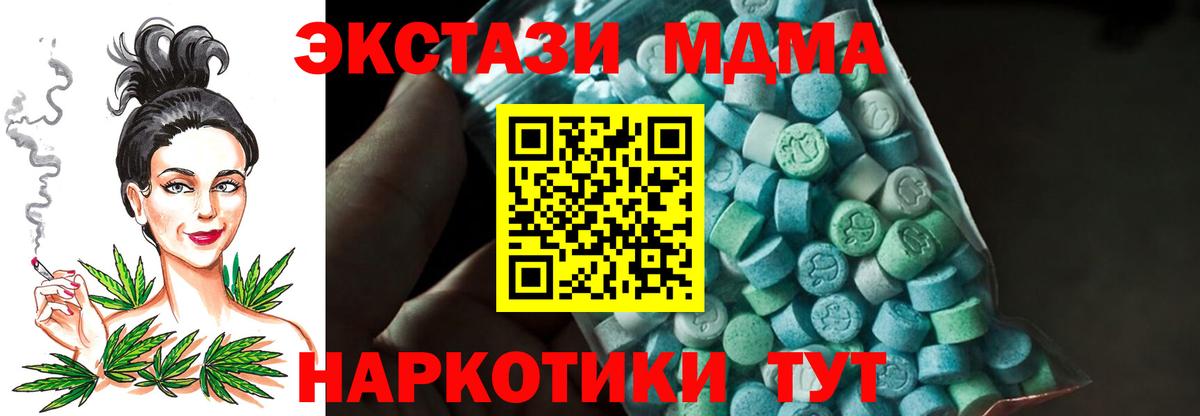 МДМА  Вход с VPN  MDMA молли  Верхний Уфалей  МДМА crystal 