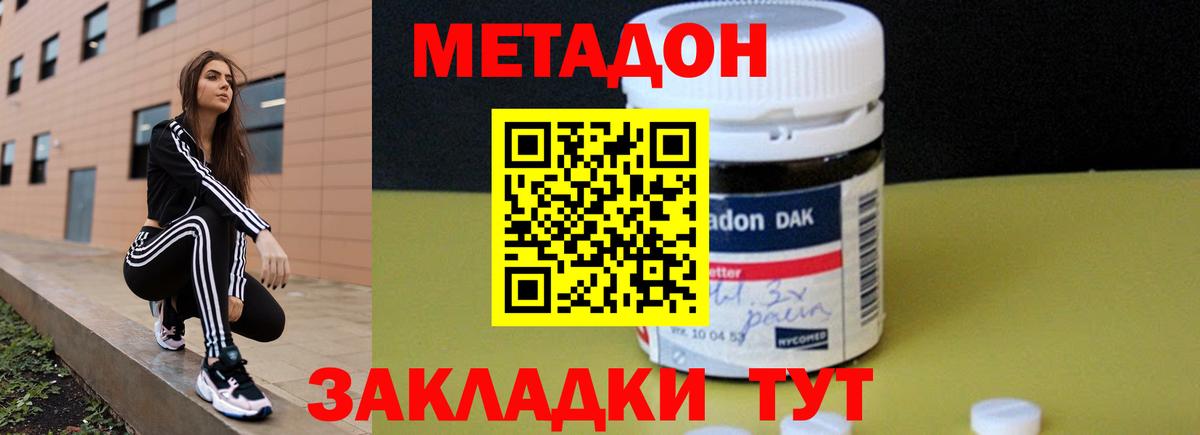 Верхний Уфалей  Метадон methadone  Вход с VPN 