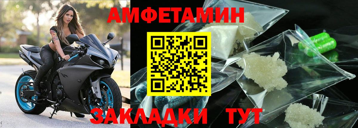 Метамфетамин витя Верхний Уфалей