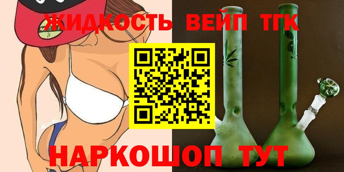 ТГК THC oil  купить   Верхний Уфалей  Вход с VPN  ТГК гашишное масло 