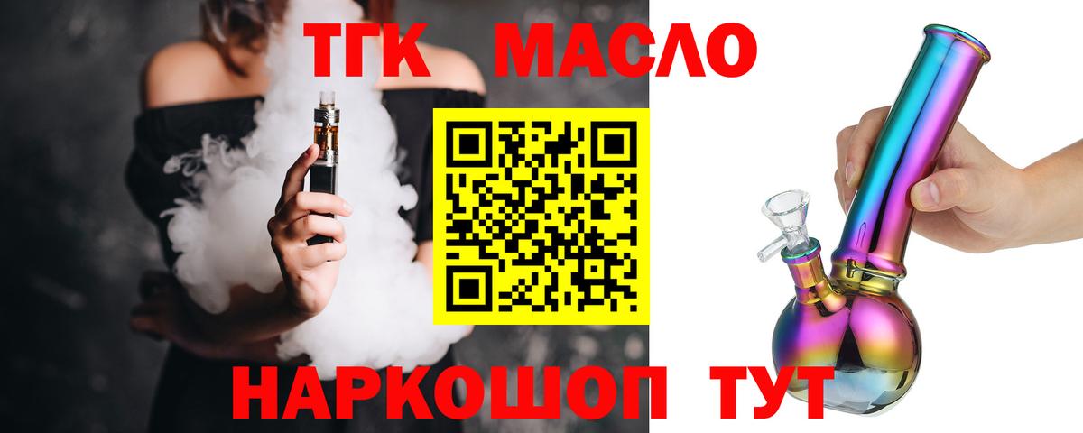 Дистиллят ТГК жижа Верхний Уфалей