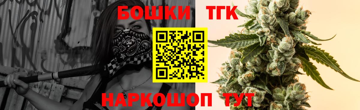 МАРИХУАНА THC 21% Верхний Уфалей